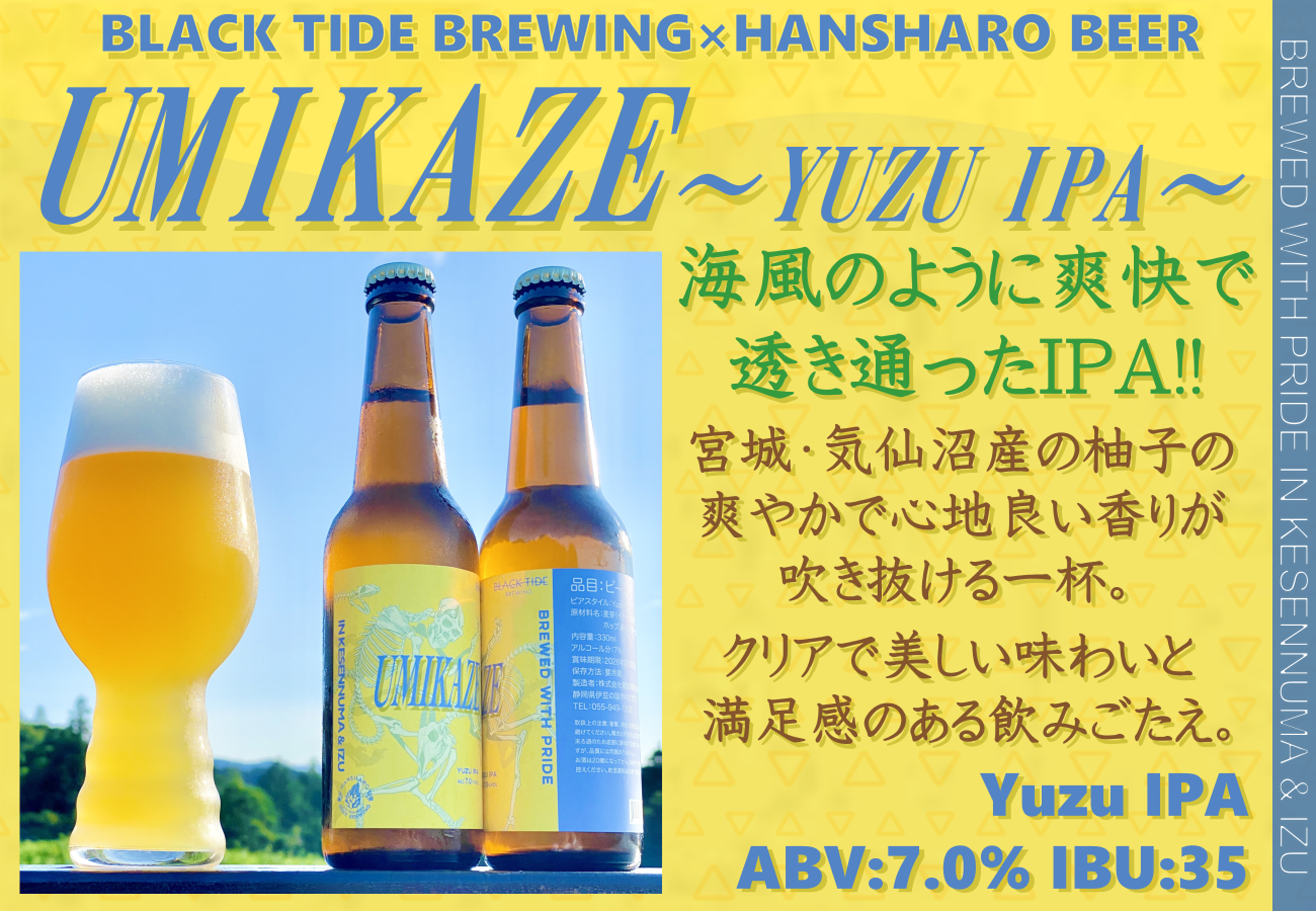 107 岬テト　反射炉ビヤ　岬テト Prost! ステッカー　シール　ラベル 107 岬テト 反射炉ビヤ 岬テト Prost! ステッカー シール ラベル