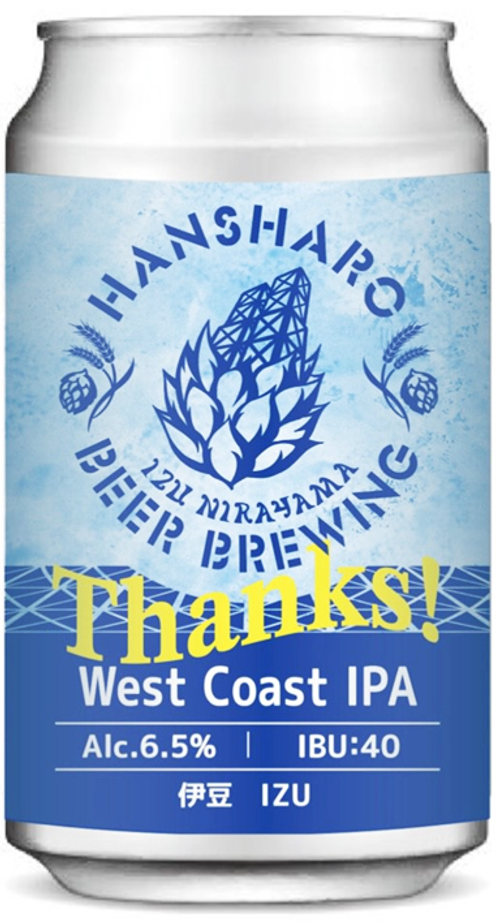 Thanks! West Coast IPA