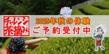 お茶摘み体験